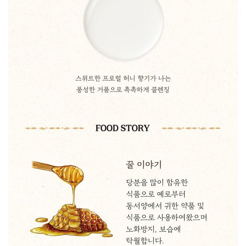 Skinfood Honey Rich Body Wash