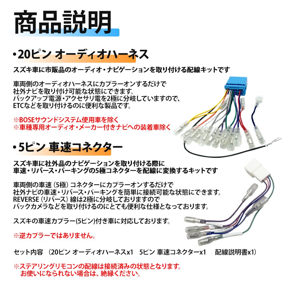 [Rn3166-3] Suzuki Car Speed 5P Connector Car Audio Harness 20P Speed Sensor Jimny Every