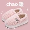 Cute cotton slippers women's season 2025 new home interior non-slip bag and warm plush cotton mop men's day
