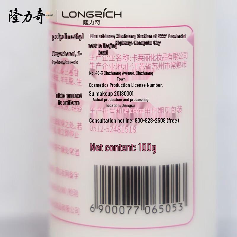 Longrich Vitamin E Moisturizing Lotion