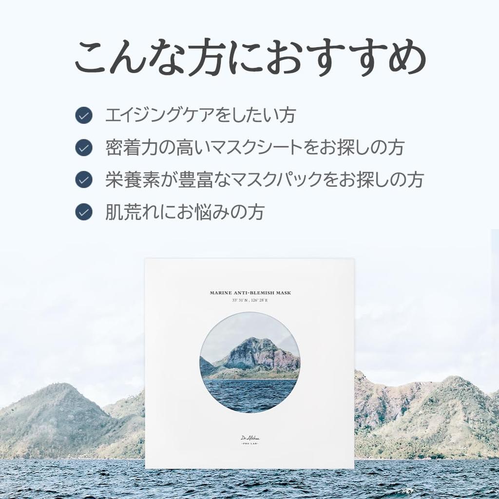 Althea Oasis Marine Mask Resurrection Highly For Rough Korean Cosmetics Dr. Pack, Plant, Moisturizing, Skin, (Resilience & Moisturizing)