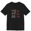 2026 New Funny Korean Love Rounisexce Young Printed Tshirt Unisexs And Unisexs Short Sleeve Tshirt Unisexs And Unisexs Top Y2k