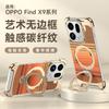 For Oppo Find X9 and Find X9 Pro Case Magnetic 3D Color Carved Carbon Fiber Metal Rotating Magnetic Ring Holder Protect Cover