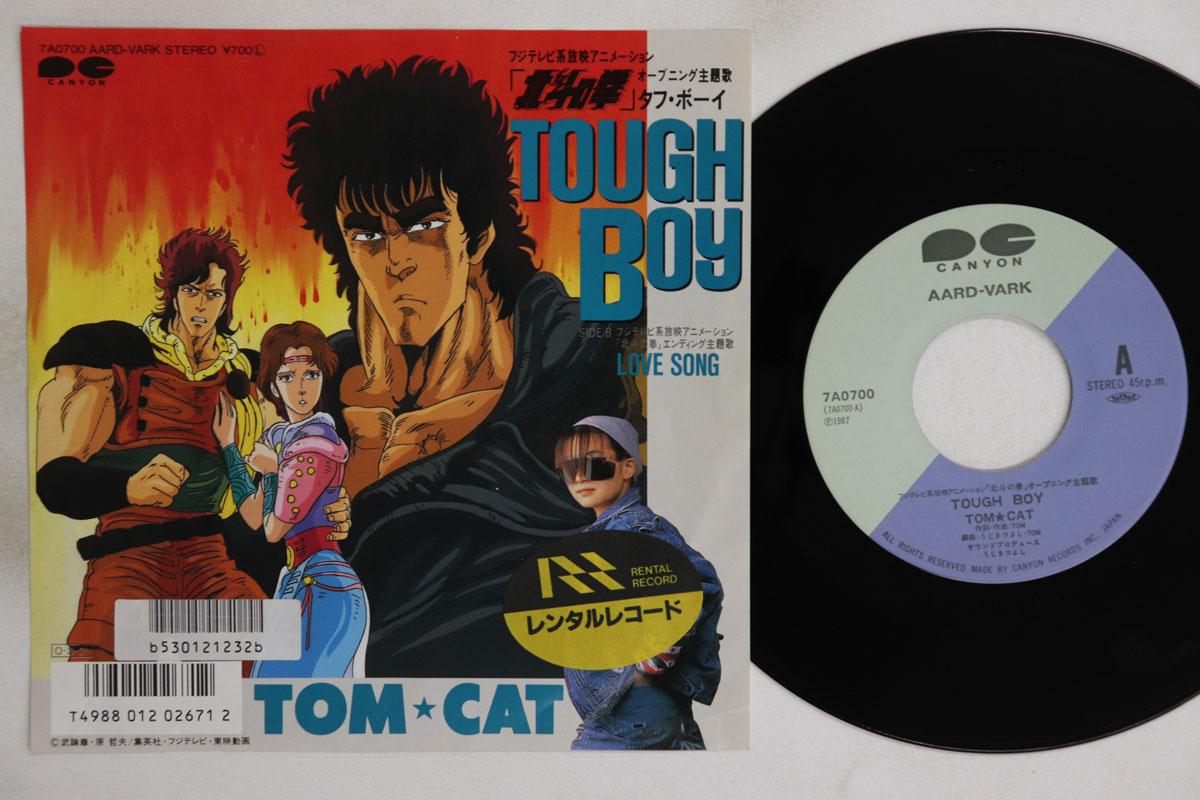 

7inch Record ANIME HOKUTO NO KEN TOM CAT Tough Boy Love Song 7A0700 CANYON 1987 Japan AnimeGame Used