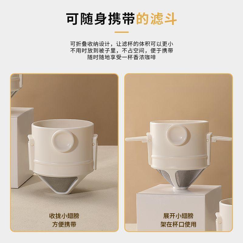 Coffee Filter Filter Portable Hand Brewing Coffee Filter Cup Filter-Free Paper Extraction Cup Hanging Ears Drip Bucket Brewing Utensil