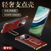 The wristband bracket is suitable for Huawei mate11Pro mobile phone case mate11 new anti-drop Pro + protective case.