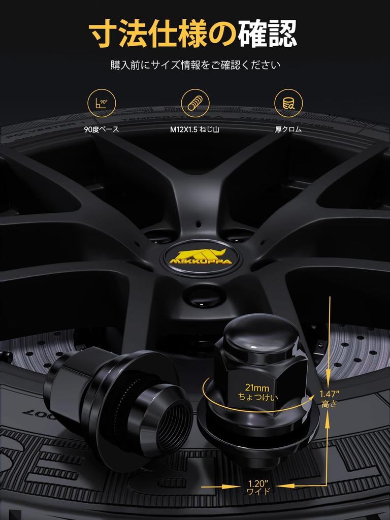 MIKKUPPA Genuine Toyota Wheel Nuts M12 x P1.5 Flat Seat Nuts 21 HEX Length