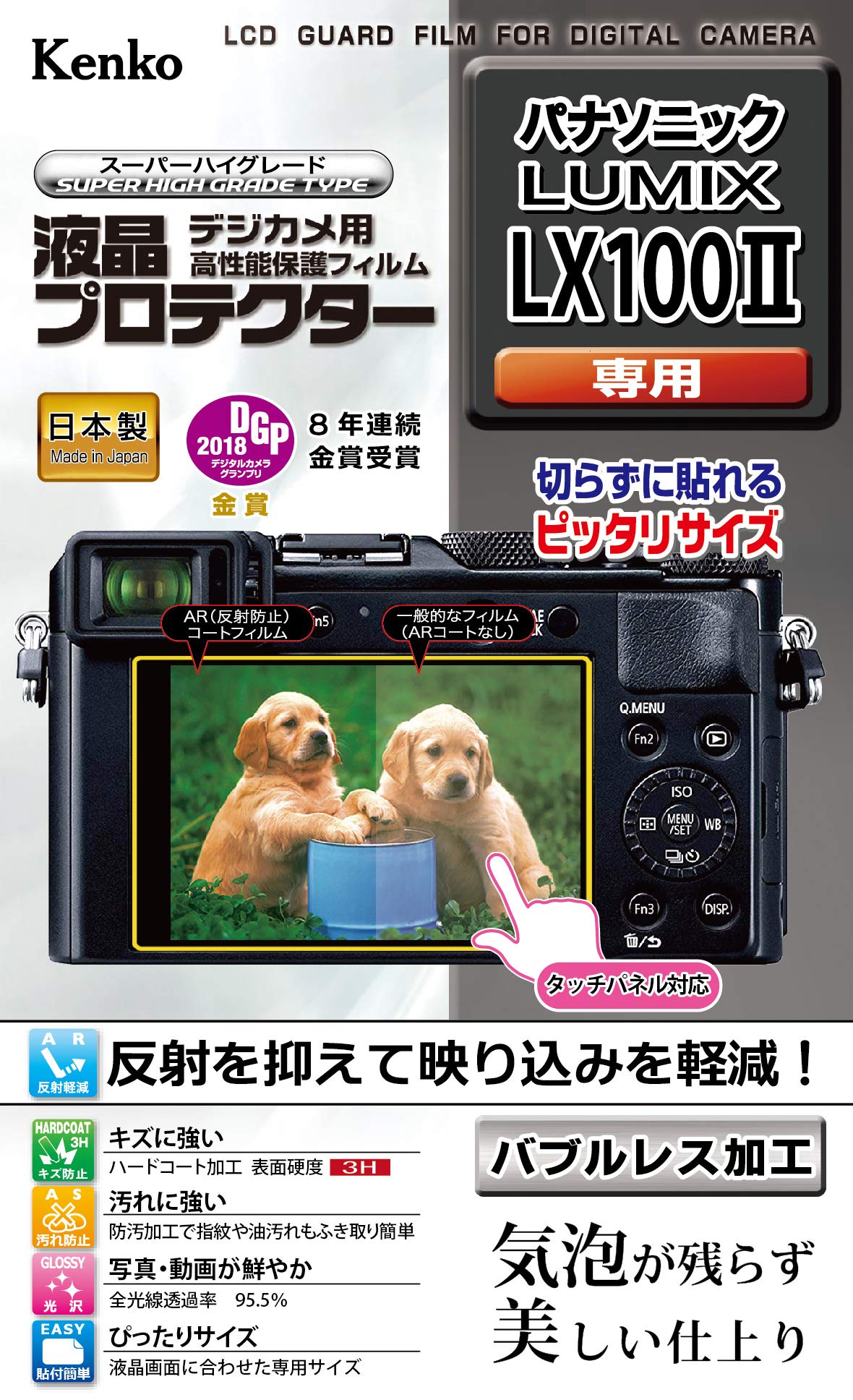 Kenko Liquid Crystal Screen Protector Film KLP-PALX100M2 for Panasonic Lumix LX100 II