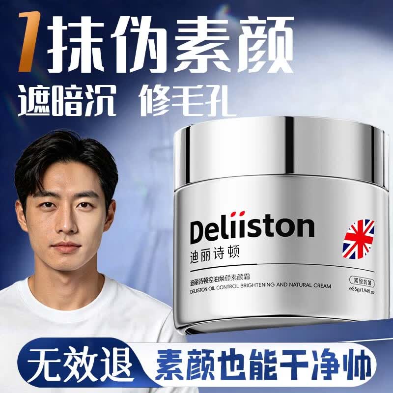 Мужские кремы для лица Dilishidon