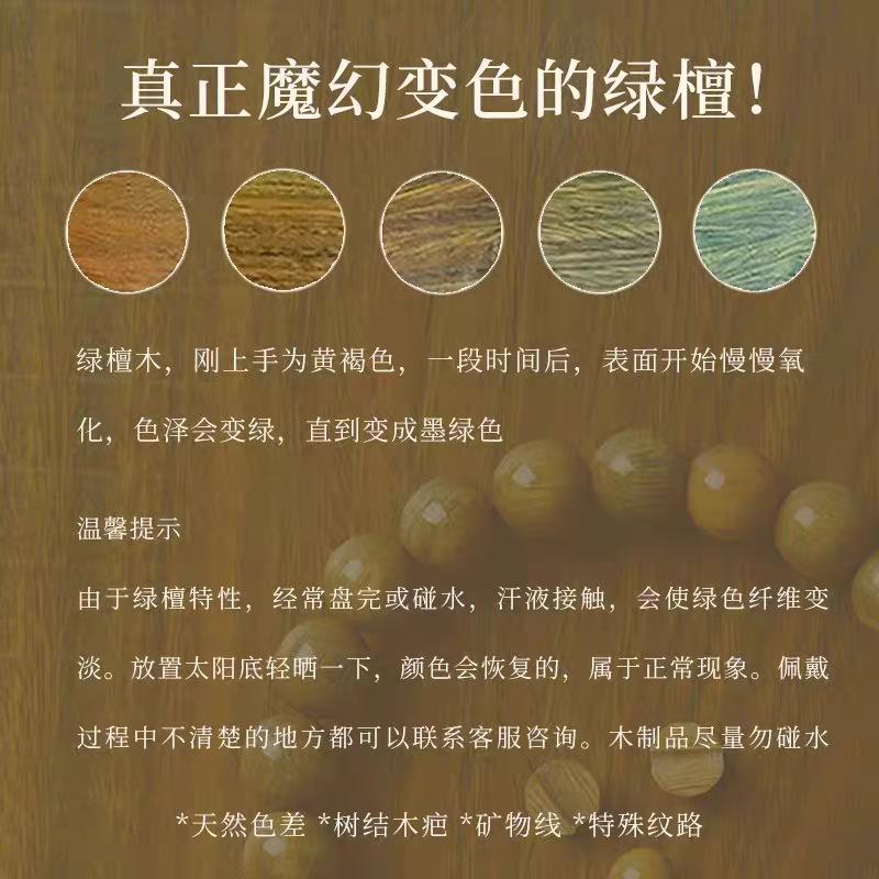 Sándalo verde natural antiguo, auténticas cuentas de oración de sándalo para hombres y mujeres, cuentas de oración budistas de madera, pulsera de mano coleccionable genuina