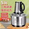 YY 5L6L Blade Large Capacity Electric Meat Grinder Household Stainless Steel Multifunctional Stirring Filling Machine