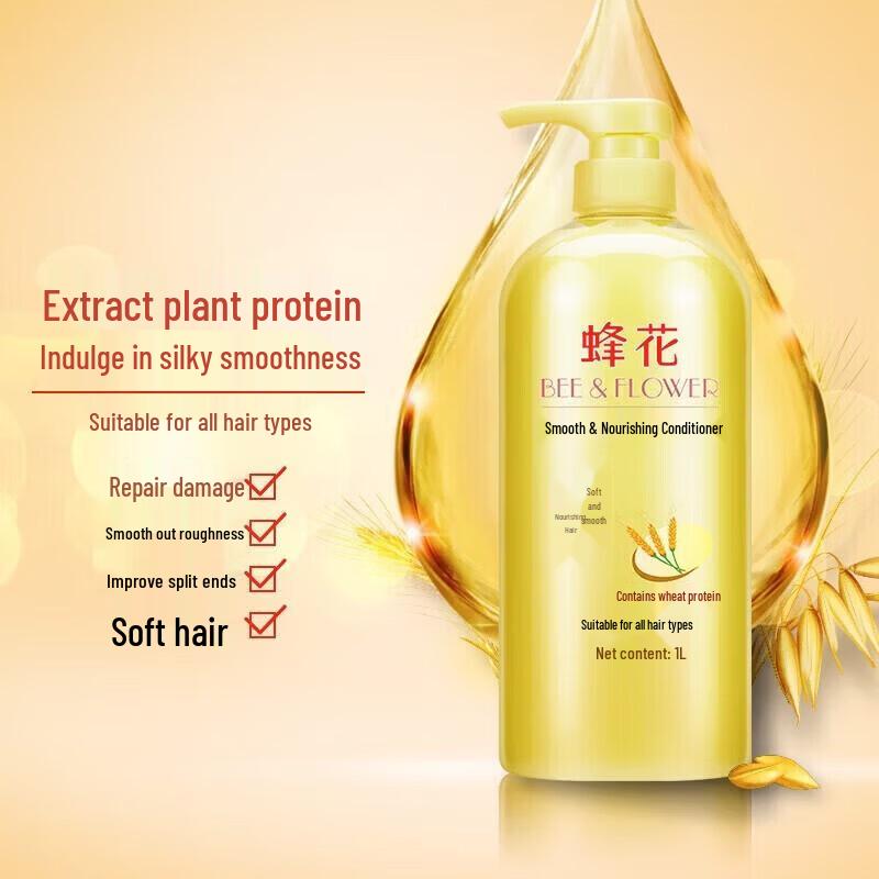 Fenghua Wheat Protein Nourishing Hair Conditioner