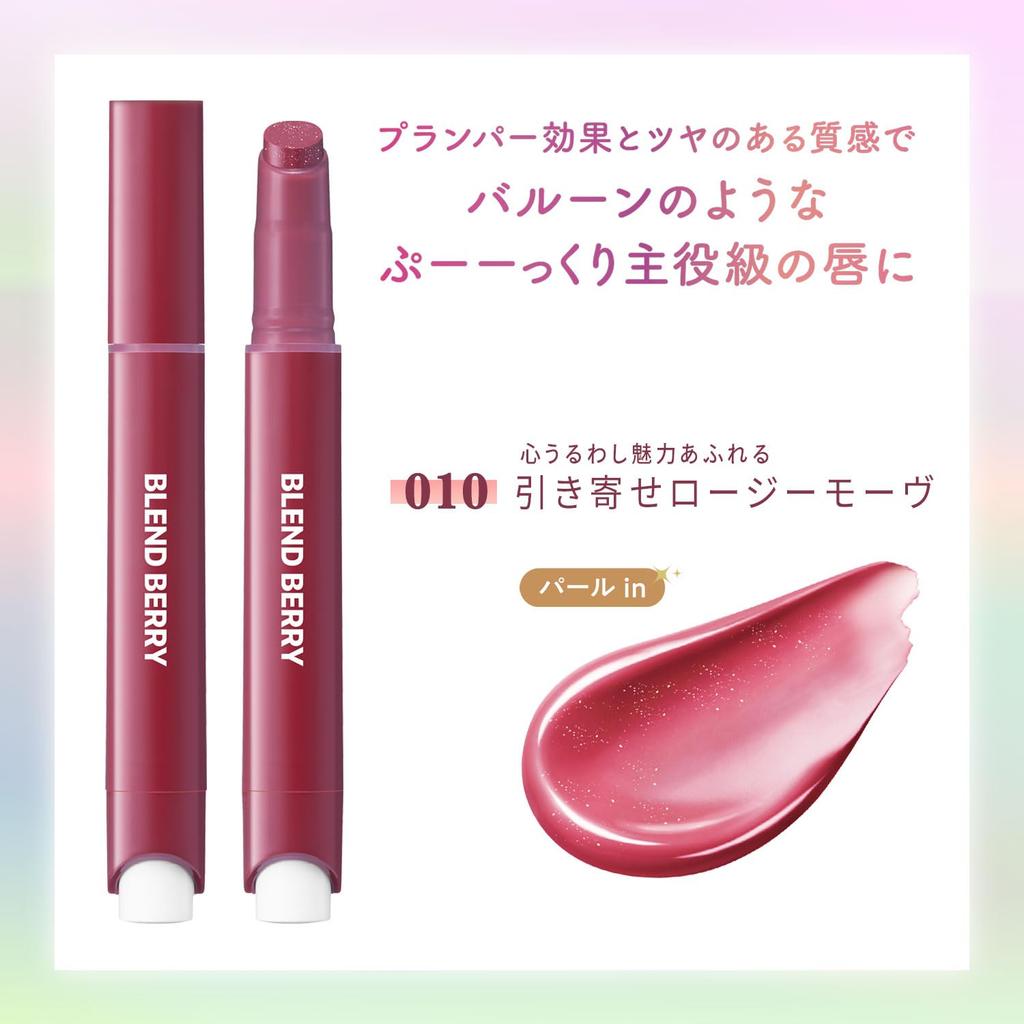 BLEND BERRY Lip Balloon 010 Rosy Richly Deep Rose Color (Attracting Mauve) - Glossy, Tinted, Plumping, Moisturizing, 2.5g,