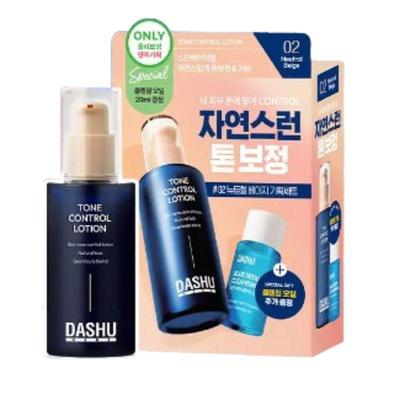 Men's Tone Control Cover Lotion 65ml Set (+ Cleansing Oil 20ml) No.2 Neutral Beige