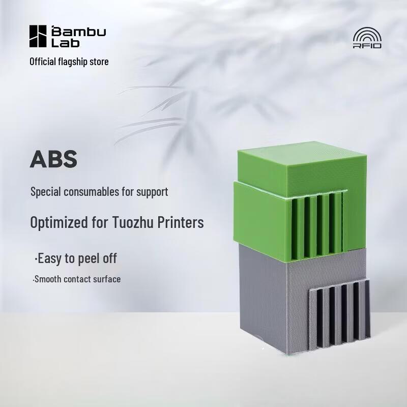 Bambu Lab ABS Support Filament