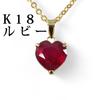And My Jewelry 18K Gold Ruby Pendant Top with a Heart Approximately Extra Large July Birthstone [Your Box] Ruby, 8.0mm (Approx. 2.5ct), Stone,