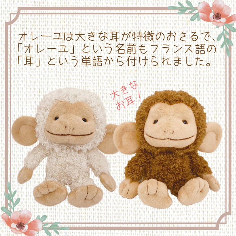 Monseuil Plush Monkey with Large Ears, Oreille, Ivory, 10703