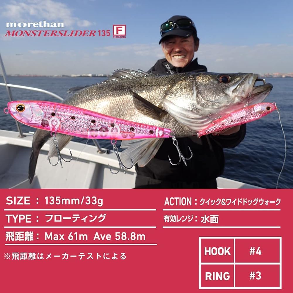 Daiwa Morethan Monster Slider 135FLI Laser Impact Lich Iwashi Fishing Lure 135mm