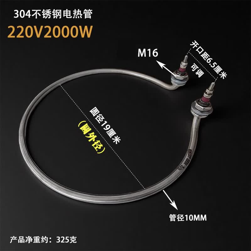 Commercial Soy Milk & Milk Tea Machine Heating Element