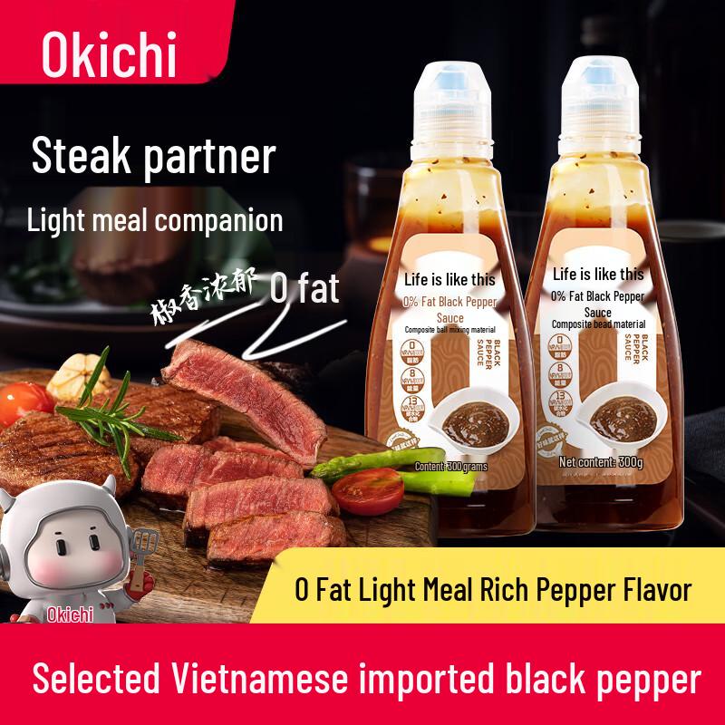 DaXiDi 0-Fat Black Pepper Sauce