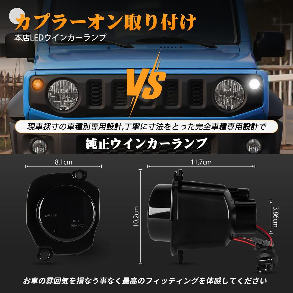 POPMOTORZ Suzuki Jimny LED Turn Signals for Jimny Sierra Front Smoked White Amber Turn Signal Lenses with Daytime Running Light High and to Prevent