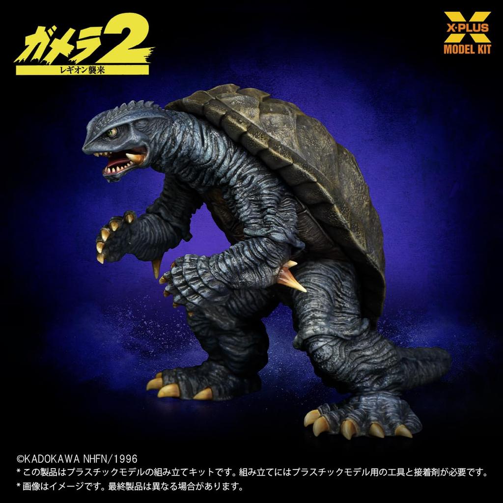 X-Plus Gamera (1996) 1/700 scale unpainted plastic model kit