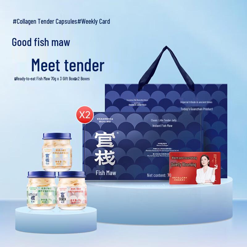 Guanzhan Instant Fish Maw Collagen Gift Set