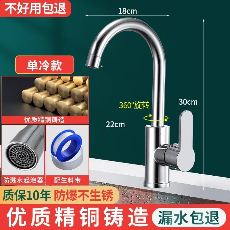 ZISIZ SUS304 Stainless Steel Kitchen Faucet