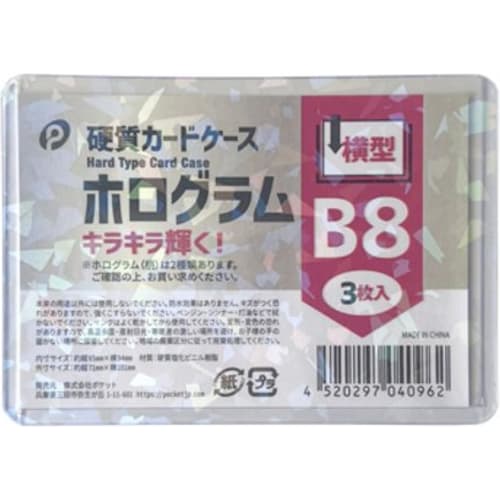 Perfect for Showcasing Your Favorite Idols and Displaying Your Collection! Sparkling Holographic Card Cases! Perfect for Organizing Cards, Tickets, an