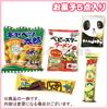 Candy Assorted Set Promotional Individually Sweets Warehouse Sweets, Bags, 5-piece (Y150) Children's Parties, Items, Events, Presents, Gifts, Wrapped,