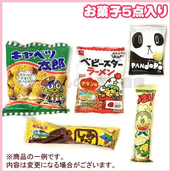 Candy Assorted Set Promotional Individually Sweets Warehouse Sweets, Bags, 5-piece (Y150) Children's Parties, Items, Events, Presents, Gifts, Wrapped,