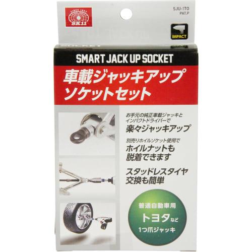 SK11 Tire Exchange Kit Jack Up Socket for 1 Claw Large (Normal Car) SJU-1TO Silver