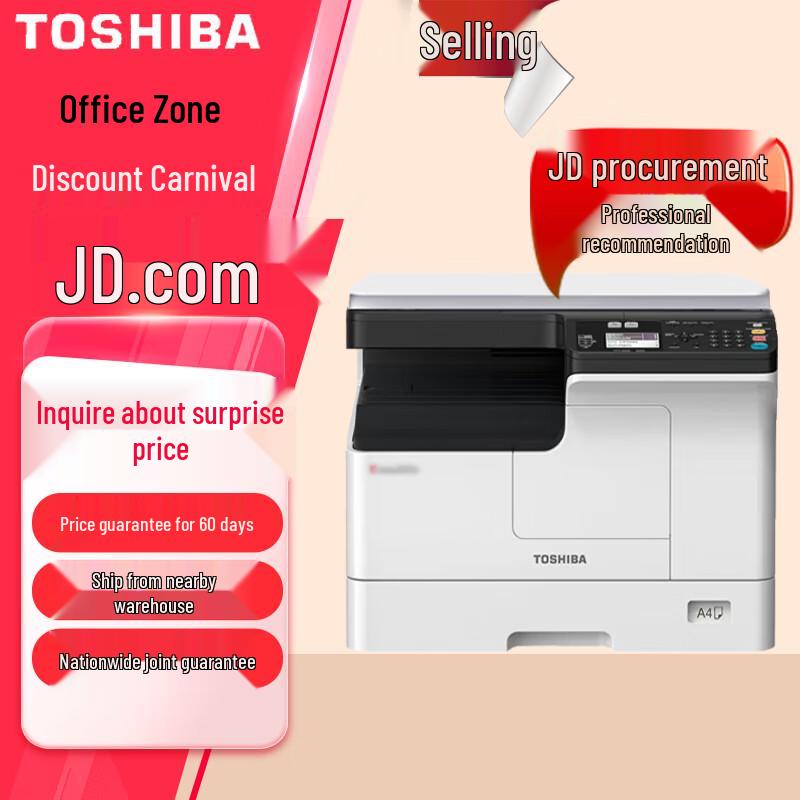 Toshiba DP-2323AMS A3 Black and White Multifunction Laser Printer CN plug (adapter included)