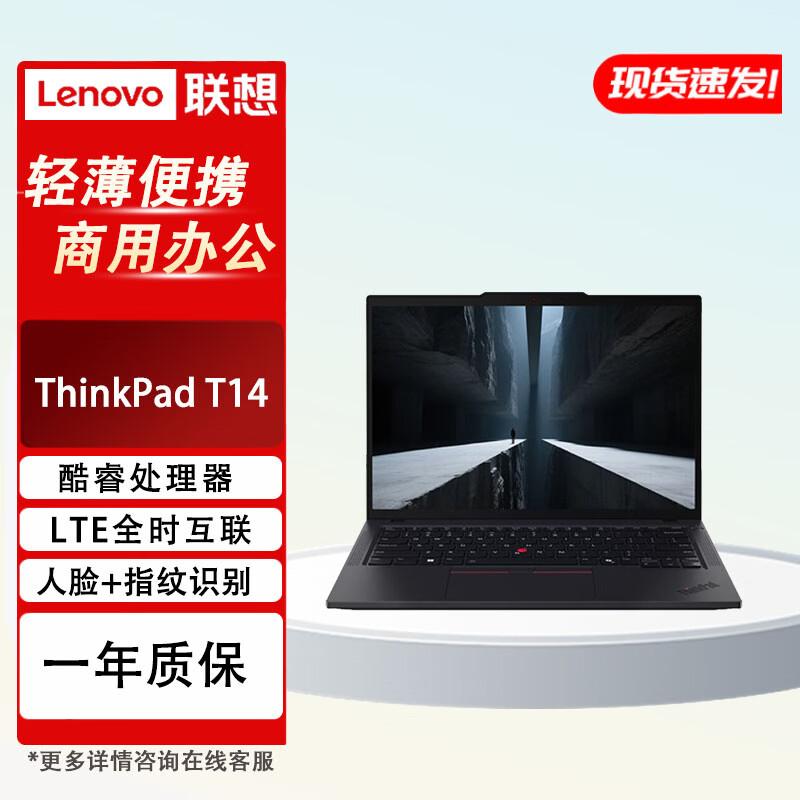

Lenovo ThinkPad T14 Business Laptop (CN version) 64GB RAM, 2TB SSD, 4G, Win 11 Home