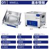 WWELL Ultrasonic Cleaner 15L Commercial Grade Tabletop 28/40kHz Sweep Frequency Automatic Touch Panel Heating Degassing Japanese Manual