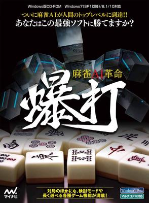 Mynavi Mahjong KI Revolution Bakuda