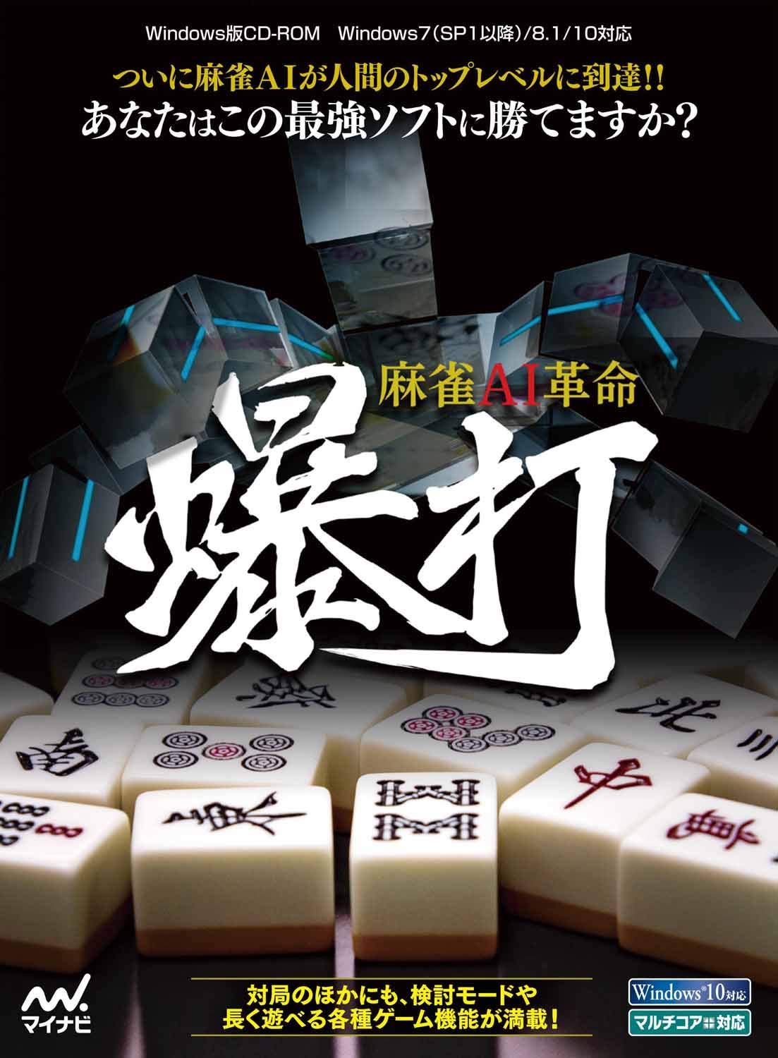 

Mynavi Mahjong AI Revolution Bakuda