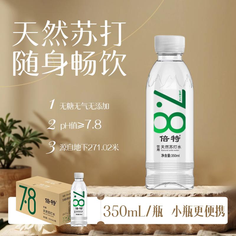 Beite Natural Soda Water