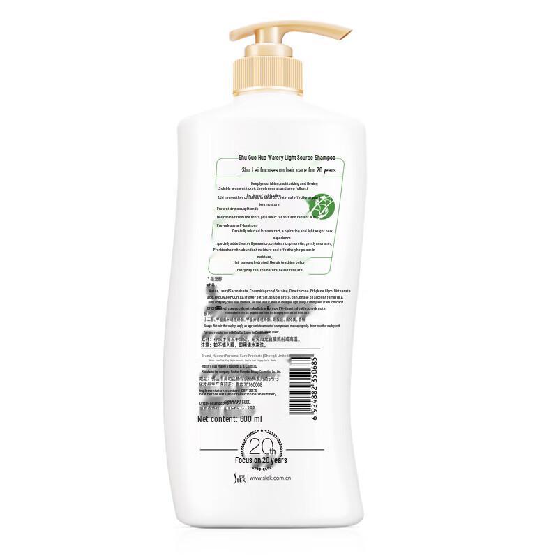 ShuLei Lotus Hydrating Light Shampoo