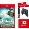 The Legend of Zelda: Tears of the Kingdom Nintendo Switch 2 Edition -Switch 2 + [Genuine Nintendo...