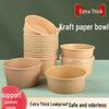 Disposable Round Kraft Paper Bowl