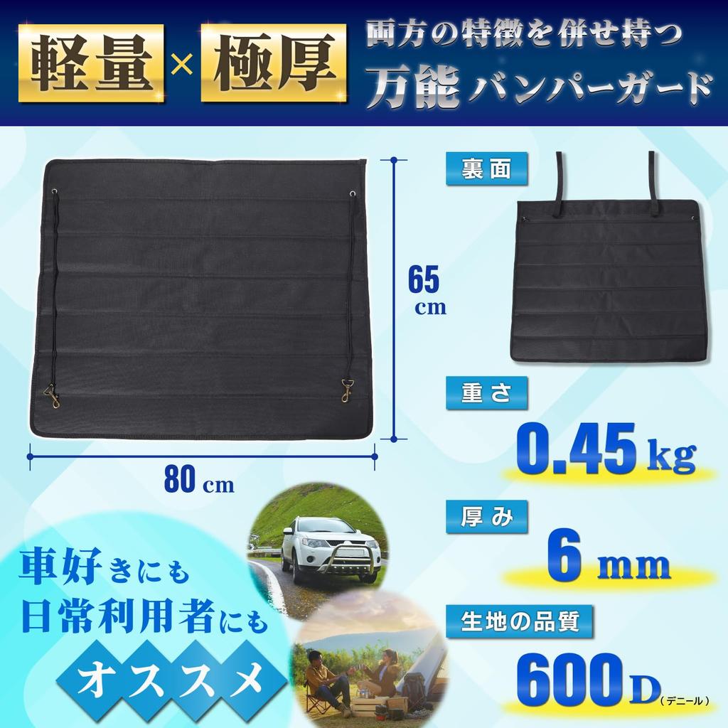 Avan Knight KRB312 Bumper Guard [Zero Worry About Trunk] Luggage Mat Protector Car Universal