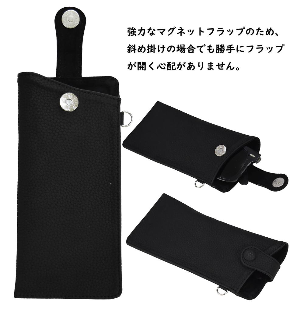 Eyeglass Sunglasses Soft Case for Men and Ultra Neck Soft Reading Glasses Case with Magnetic Button and Detachable Bag Strap [wakuwakumonkey] Case,