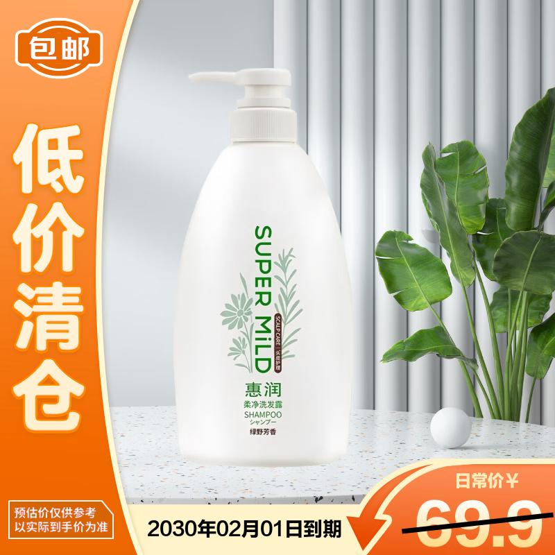 SUPER MiLD Gentle Cleansing Shampoo