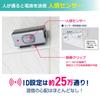 ELPA Wireless Chime Sensor No Installation No Wiring Required EWS-P33 Transmitter, Intercom, Required, Caregiving, Wireless,
