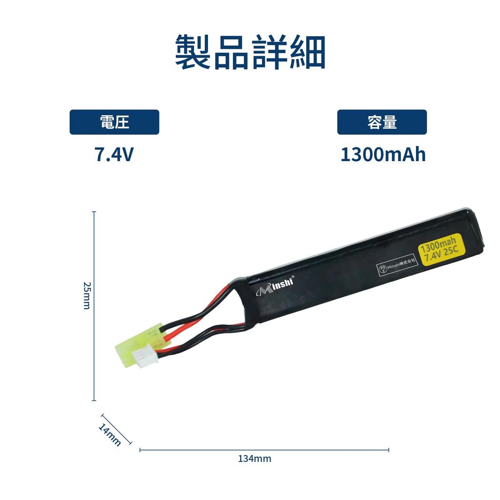 MINSHI Celeb 7.4V 1300mAh LiPo Battery for Radio Control, Hobby Compatible, Compatible with RC Racing Cars, Boats, Trucks, Airplanes, and Many Other