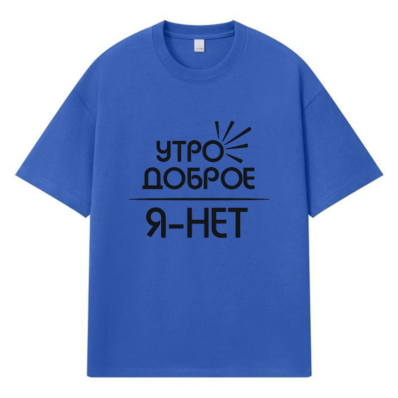 2026 Morning Good I-No Printed Graphic Y2k Harajuku Streetwear 100% Cotton T Shirt Casual Oversized Summer Men T-shirt