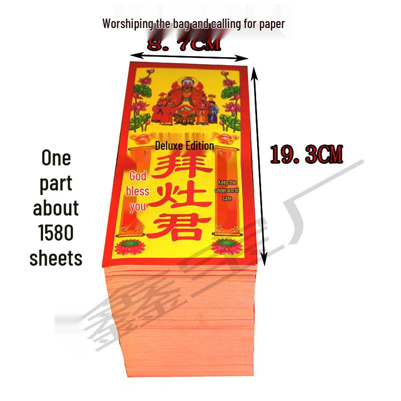 Kitchen God Invitation Paper: 1000 sheets per pack, dimensions 19.3CM x 8.7CM, with offering packet header. 1 pack of about 1000 sheets
