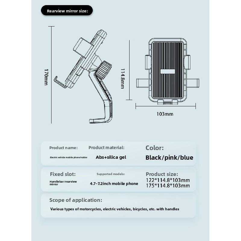 Electric vehicle phone holder, navigation bracket, universal fixed phone mount for motorcycles, bicycles, and delivery riders