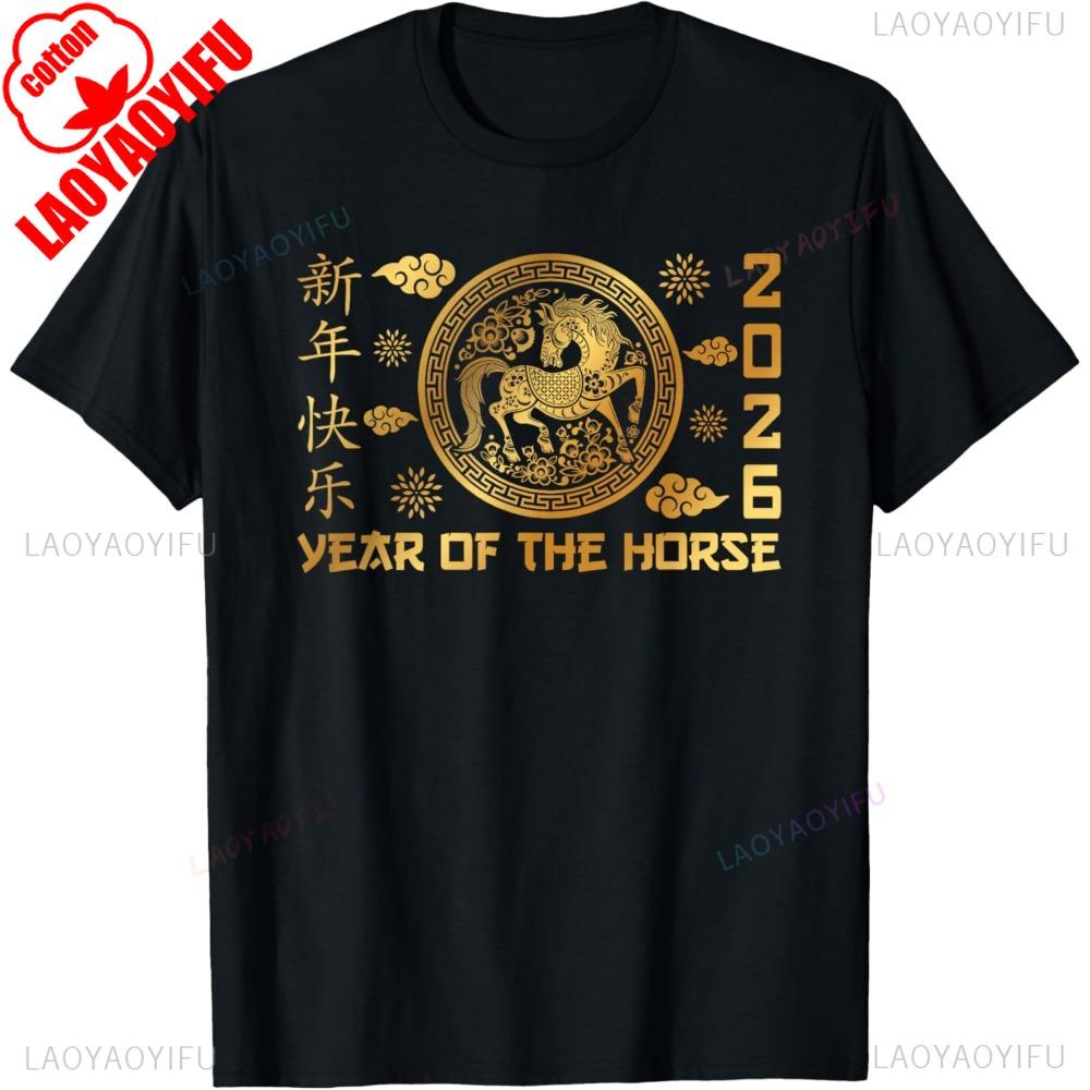 Chinese New Year 2026 Year of The Horse Lunar New Year 2026 TShirt Women Cothes Aesthetic Retro Fashion Horse T Shirt S